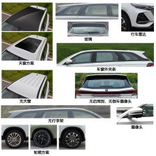 新款長安CS75 PLUS工信部申報(bào)圖曝光，設(shè)計(jì)革新引期待