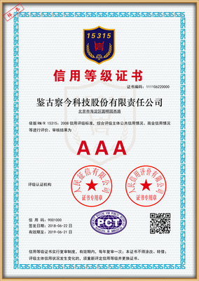 徐州企業(yè)信用評級服務(wù) 從評估、報(bào)告到AAA級認(rèn)證的全面指南